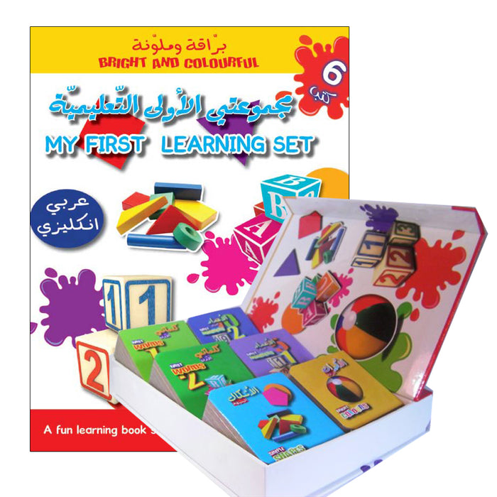 My First Learning Set (6 Books) مجموعتي الأولى التعليمية