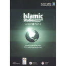 ICO Islamic Studies Teacher's Manual: Grade 6, Part 2 (Interactive CD-ROM)