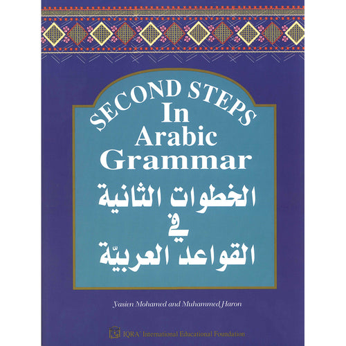 Second Steps in Arabic Grammar الخطوات الثانية في القواعد العربية