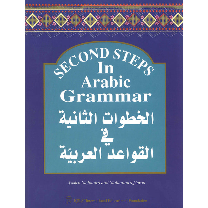 Second Steps in Arabic Grammar الخطوات الثانية في القواعد العربية