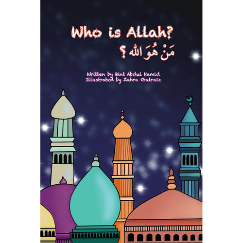 Who is Allah? من هو الله؟