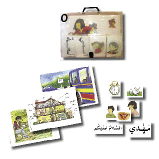 I Love and Learn the Arabic Language - Teacher's Case: Level 7 أحب و أتعلم اللغة العربية حقيبة المعلم