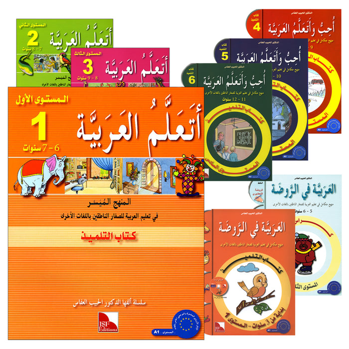 I Learn Arabic Simplified Curriculum (Set of 23 books, Pre-K - 6, with Teacher Books) أتعلم العربية المنهج الميسر