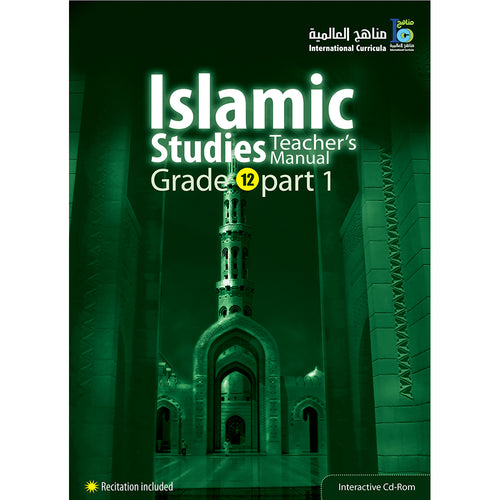ICO Islamic Studies Teacher's Manual: Grade 12, Part 1 (Interactive CD-ROM)