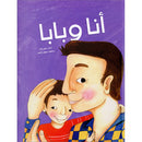 Dad and I أنا وبابا