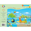 Garden of Colors: Level KG2, Part 1 حديقة الالوان