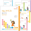The Basket of Letters (Set of 6 Books) سلة الحروف