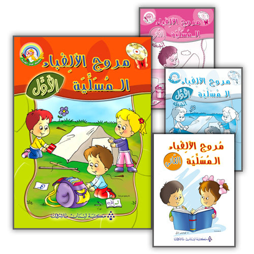 Amusing Alphabet Meadow (Set of 4 Books) مروج الألفباء المسلية