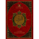 The Quran: Reflect and Act (Small Size, 6.5" x 9.5") (كتاب القران تدبر و عمل (صغير