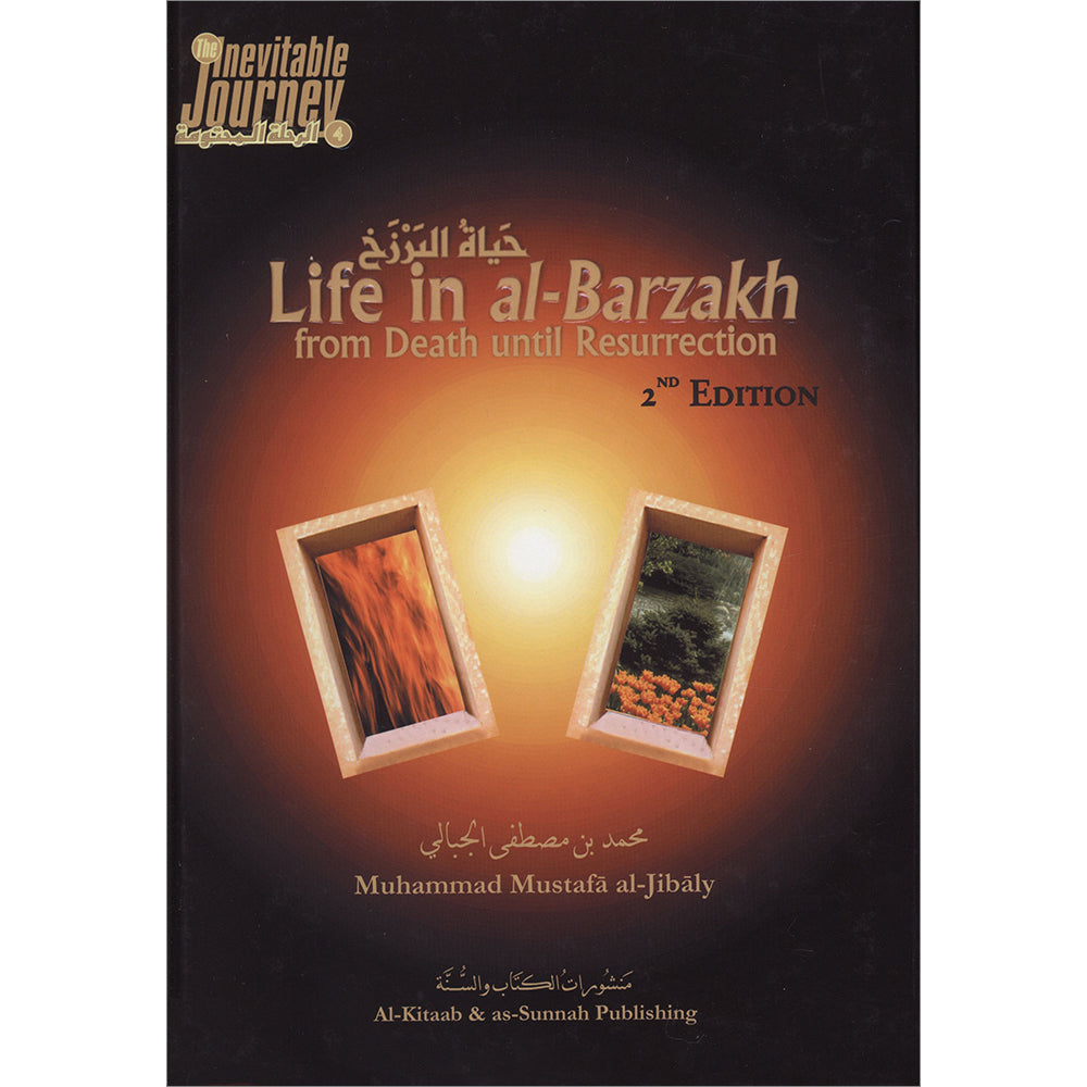 Life in Al-barzakh from Death until Resurrection حياة البرزخ | Book