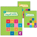 Alphabet Family Workbook (Set of 3 Workbooks) عائلة الحروف