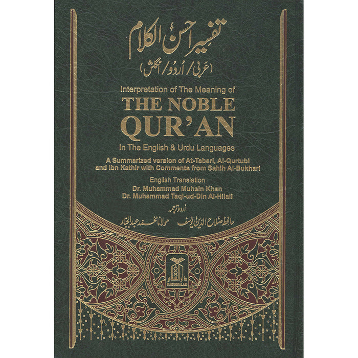Interpretation of the Meaning of the Noble Qur'an In The English & Urdu Languages تفسير أحسن الكلام