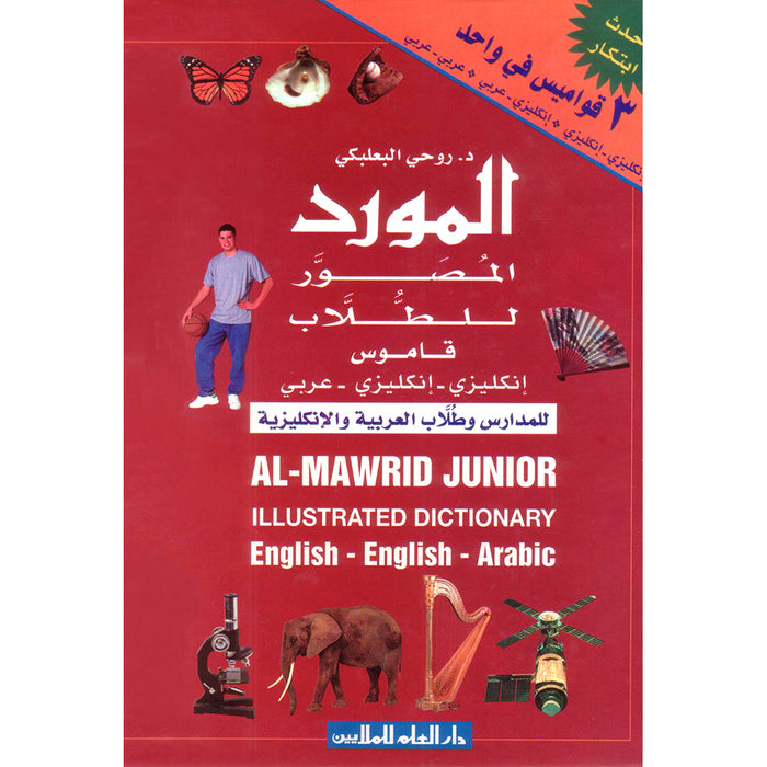 Al-Mawrid Junior Illustrated Dictionary English-English-Arabic المورد المصور للطلاب