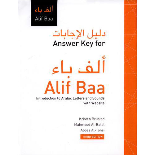 Answer Key for Alif Baa Introduction to Arabic Letters and Sounds (Third Edition) دليل الإجابات ألف باء مدخل إلى حروف العربية وأصواتها