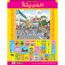 The City المدينة