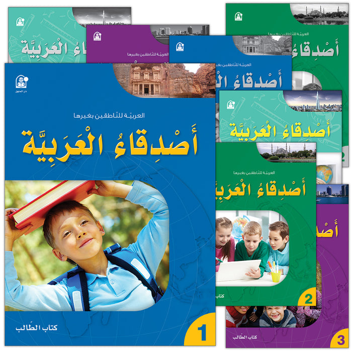 Arabic Language Friends Series (Set of 18 Books, with Teacher Books)