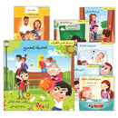 Good Behavior Series (Set of 7 Books) سلسلة حسن التصرف