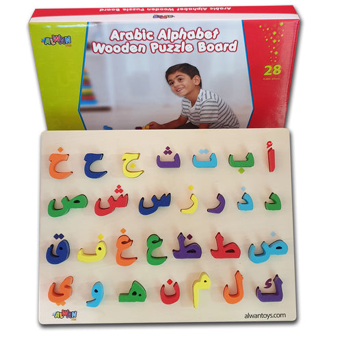 Arabic Alphabet Wooden Puzzle Board (28 3D pieces) _ لوحة الاحرف العربية