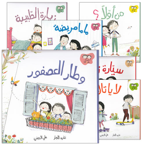 Jad And Tala Series (Set of 6 Books) سلسلة جاد وتالا