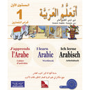 I Learn Arabic Multi Languages Curriculum Workbook: Level 1 أتعلم العربية منهج متعدد اللغات كتاب التمارين
