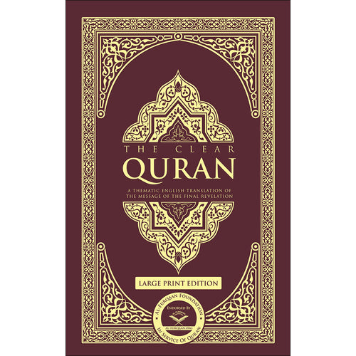 The Clear Quran English Only- Hardcover (13.5" x 9.1")
