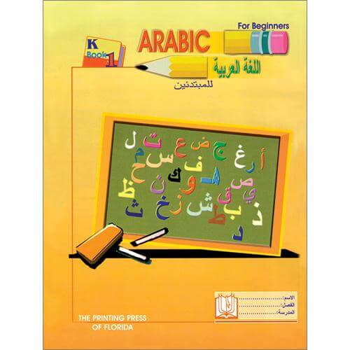 850 Learn Arabic ideas in 2024  learning arabic, learn arabic language,  arabic language