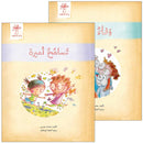 Ameera's Behavior Series (Set of 2 Books) سلسلة سلوك أميرة