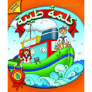 Kalimah Tayibah Workbook: Level 5 كلمة طيّبة الكتاب الخامس