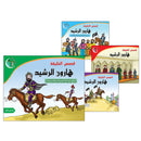 Stories of the Caliph Harun al-Rasheed قصص الخليفة هارون الرشيد