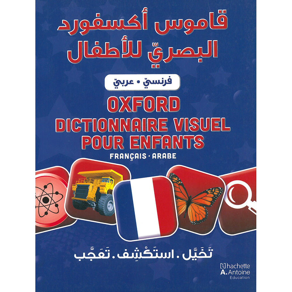قاموس　Arabic　Authors:　of　Visual　Team　Oxford　Noorart　9789953268255:　اكسفورد　French　Children's　للاطفال:　Book:　Dictionary　البصري