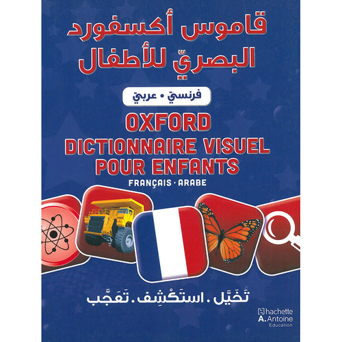 Oxford Children's Visual Dictionary French - Arabic قاموس اكسفورد البصري للاطفال