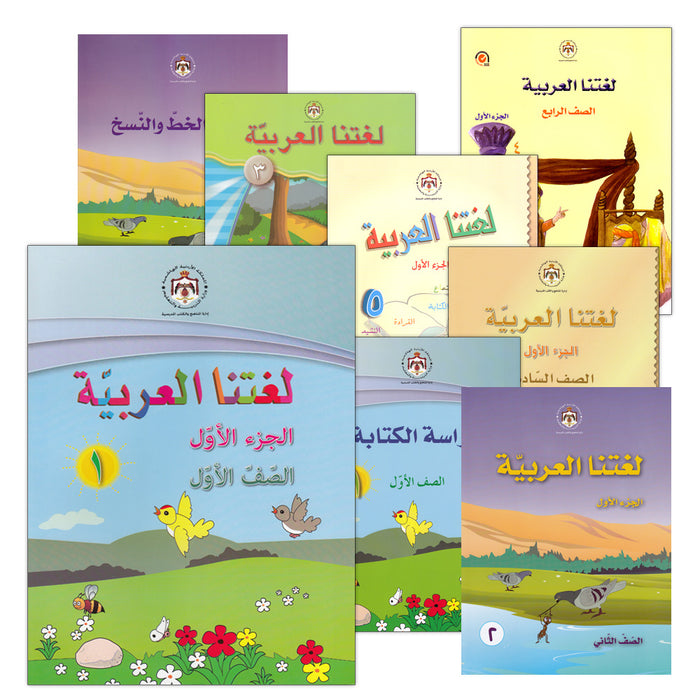 Our Arabic Language لغتنا العربية