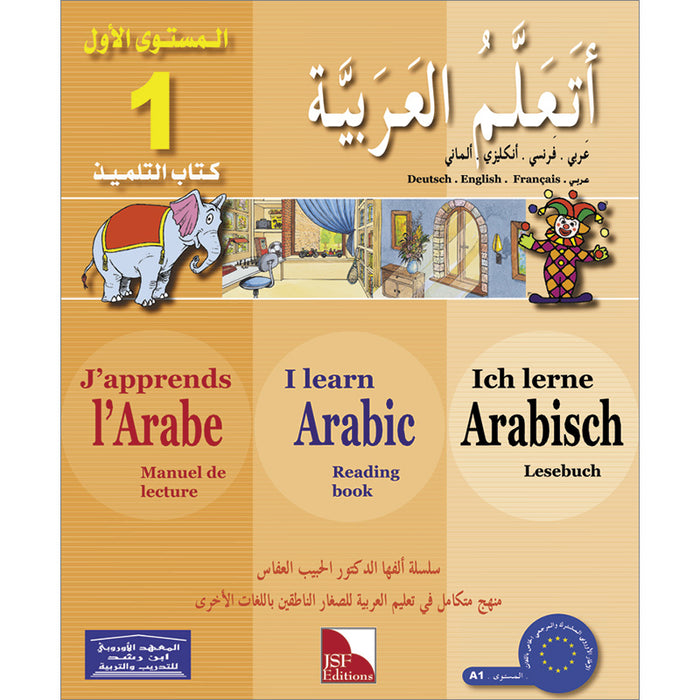 I Learn Arabic Multi Languages Curriculum Textbook: Level 1 أتعلم العربية منهج متعدد اللغات كتاب التلميذ