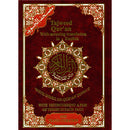 Tajweed Qur'an (Whole Qur'an, With Meaning Translation and Transliteration in English) مصحف التجويد
