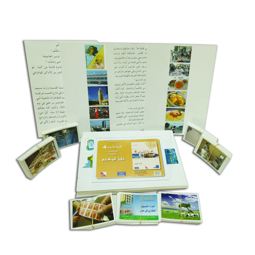 Arabic for Youth Teacher's Case: Level 4 العربية للشباب حقيبة المعلم