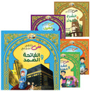 Mona's Journey into the Qur'anic Universe (Set of 5 Books) سلسلة رحلة منى إلى الفضاء القرآني