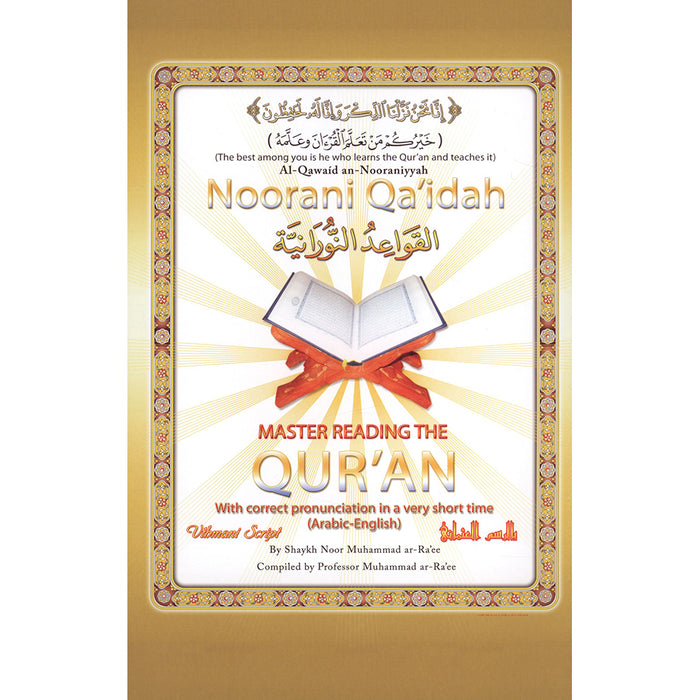 Noorani Qa'idah: Master Reading the Qur'an (Size (5.5" x 8.5")) القواعد النورانية