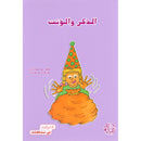 Grammar in Activities Series: Masculine and Feminine سلسلة القواعد في نشاطات: المذكر والمؤنث