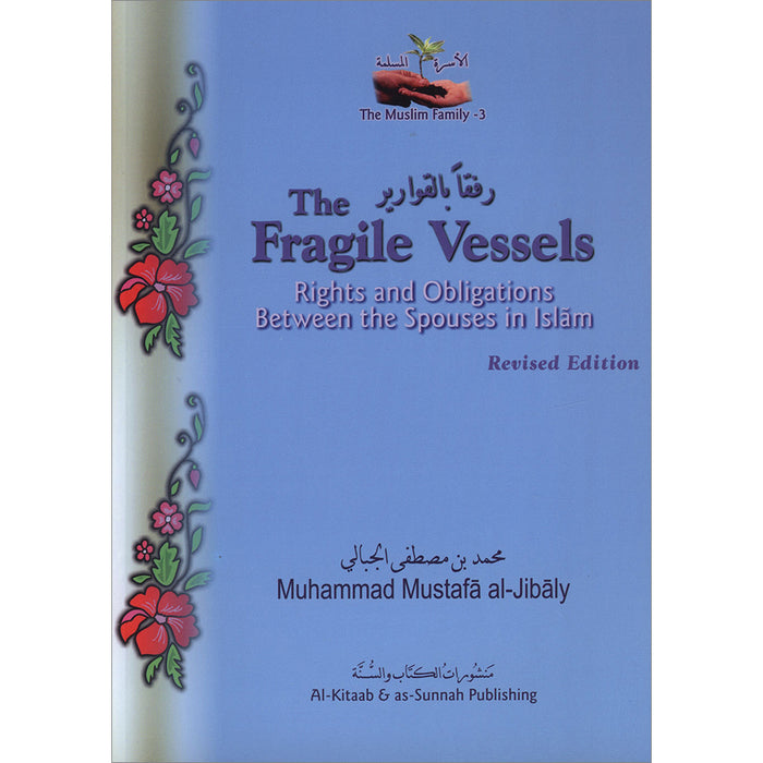 The Muslim Family: The Fragile Vessels الأسرة المسلمة : رفقاً بالقوارير