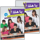 Ya Hala - Arabic For Non Native Speaker Textbook and Workbook: Level 2, Part 1 (with Digital Access)