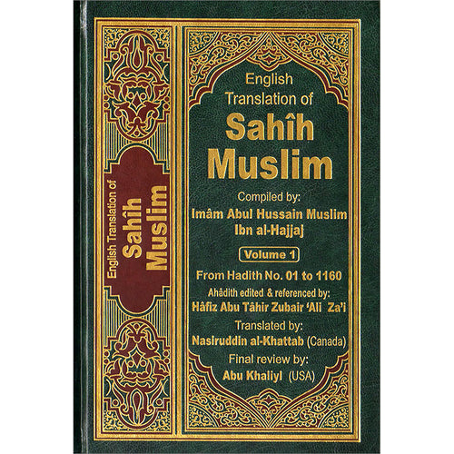 English Translation of Sahih Muslim (7 Books) ترجمة صحيح مسلم