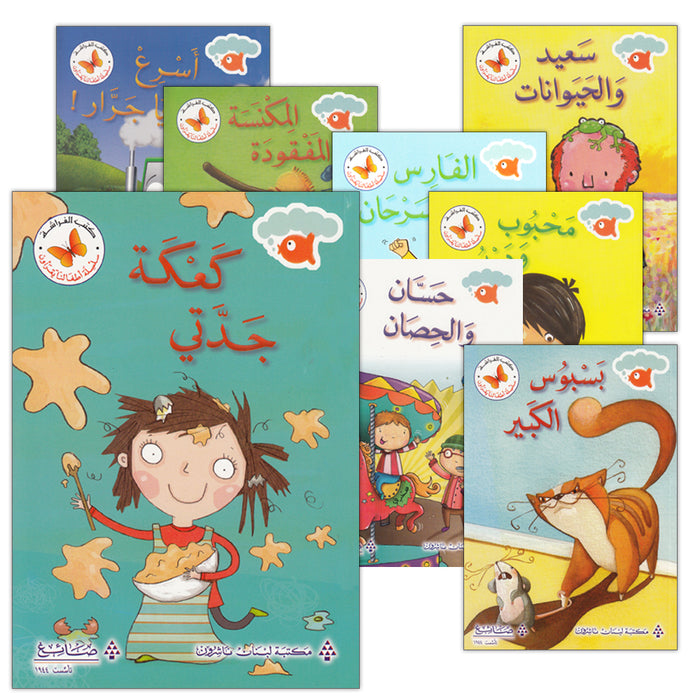 Our Toddlers are Reading Series: Pre-Reading Stage (11 Books) سلسلة أطفالنا يقرأون: مرحلة ما قبل القراءة