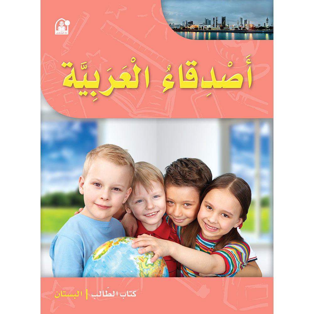 世界中の子と友達になれる = Becoming Friends with Al… 世界中の子と友達になれる = Becoming Friends with Al… 【公式通販】