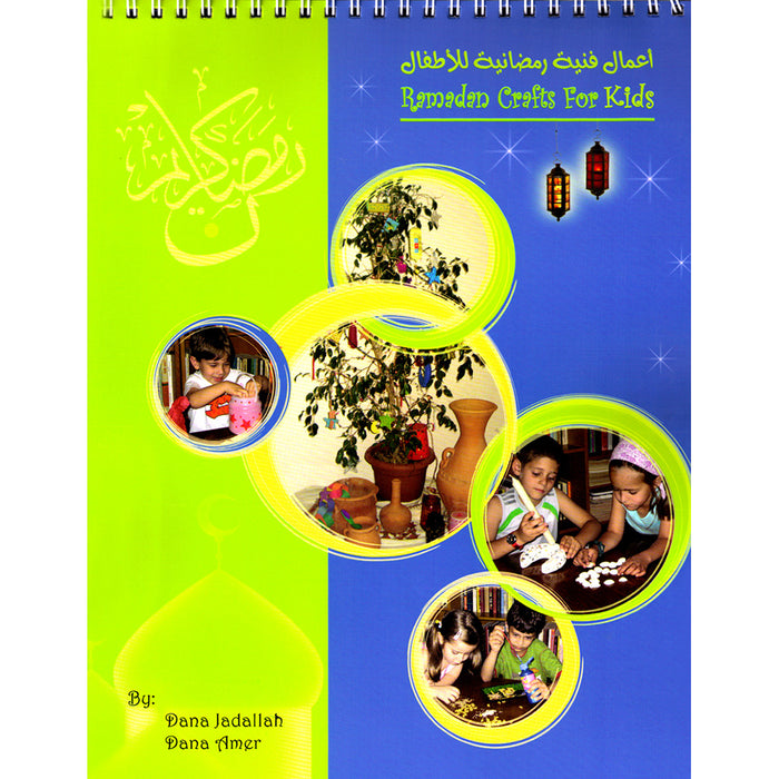 Ramadan Crafts for Kids أعمال فنية رمضانية للأطفال