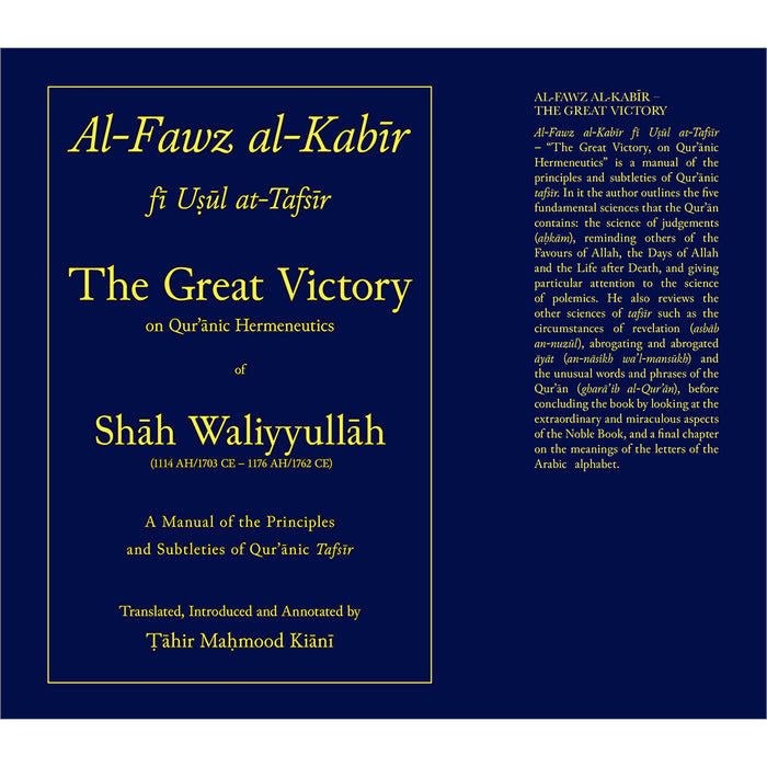 Al-Fawz al-Kabir fi Usul at-Tafsir