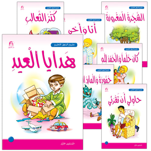 Arabic Graded Stories: Grade 1 (7 Books) مشروع المنهل التعليمي