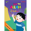 I Love You Allah (Loving Series) أنا أحبك يا الله