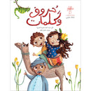 Letters and Words (Medium Size) حروف وكلمات