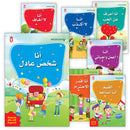 Good Ethics Series (set of 7 Books) سلسلة الأخلاق الحميدة