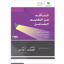 Ensuring Effective Instruction: How do I improve teaching using multiple measures?